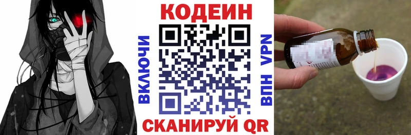 Кодеин напиток Lean (лин)  Купить где  Карачев 