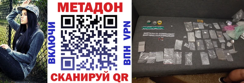 МЕТАДОН methadone  Купить  Карачев 